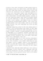 [자원봉사론]외국의 자원봉사 역사와 현황을 살펴보고 그중 한 국가를 선택하여 특징과 함께 우리가 시사받을 수 있는 점을 기술해 보십시오-3