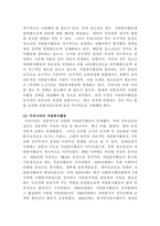 [자원봉사론]외국의 자원봉사 역사와 현황을 살펴보고 그중 한 국가를 선택하여 특징과 함께 우리가 시사받을 수 있는 점을 기술해 보십시오-4