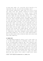 [자원봉사론]외국의 자원봉사 역사와 현황을 살펴보고 그중 한 국가를 선택하여 특징과 함께 우리가 시사받을 수 있는 점을 기술해 보십시오-5