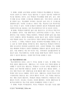 [학교사회복지론]학교사회복지의 필요성과 목적, 개념을 설명하고 자신이 거주하는 지역의 1개 학교를 선정하여, 학교 특성과 상황을 기술하십시오-4