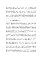 [학교사회복지론]학교사회복지의 필요성과 목적, 개념을 설명하고 자신이 거주하는 지역의 1개 학교를 선정하여, 학교 특성과 상황을 기술하십시오-5