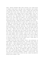 [학교사회복지론]학교사회복지의 필요성과 목적, 개념을 설명하고 자신이 거주하는 지역의 1개 학교를 선정하여, 학교 특성과 상황을 기술하십시오-6