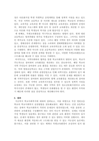 [학교사회복지론]학교사회복지의 필요성과 목적, 개념을 설명하고 자신이 거주하는 지역의 1개 학교를 선정하여, 학교 특성과 상황을 기술하십시오-8