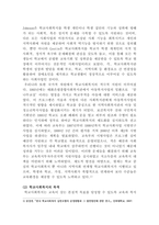 [학교사회복지론]학교사회복지의 필요성과 목적, 개념을 설명하고 자신이 거주하는 지역의 1개 학교를 선정하여, 학교 특성과 상황을 기술하십시오2-3