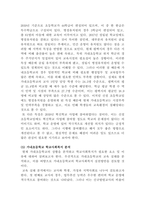 [학교사회복지론]학교사회복지의 필요성과 목적, 개념을 설명하고 자신이 거주하는 지역의 1개 학교를 선정하여, 학교 특성과 상황을 기술하십시오2-6