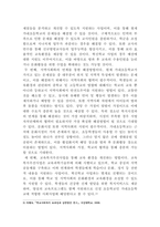 [학교사회복지론]학교사회복지의 필요성과 목적, 개념을 설명하고 자신이 거주하는 지역의 1개 학교를 선정하여, 학교 특성과 상황을 기술하십시오2-8