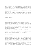 코웨이 마케팅 SWOT,STP,4P전략과 코웨이 기업현황분석 분석 및 나의의견 - 웅진코웨이 마케팅연구 레포트-4