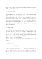 코웨이 마케팅 SWOT,STP,4P전략과 코웨이 기업현황분석 분석 및 나의의견 - 웅진코웨이 마케팅연구 레포트-5