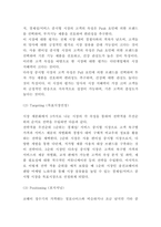 코웨이 마케팅 SWOT,STP,4P전략과 코웨이 기업현황분석 분석 및 나의의견 - 웅진코웨이 마케팅연구 레포트-6