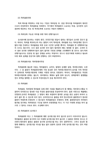 지적재산권법3공통) 특허괴물Patent Troll NPE설명하고 만일 삼성전자가 개인발명가 소송을 제기 당하면 개인 발명가는 특허괴물로 볼 수 있는가0k-4