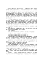 지적재산권법3공통) 특허괴물Patent Troll NPE설명하고 만일 삼성전자가 개인발명가 소송을 제기 당하면 개인 발명가는 특허괴물로 볼 수 있는가0k-7