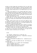 지적재산권법3공통) 특허괴물Patent Troll NPE설명하고 만일 삼성전자가 개인발명가 소송을 제기 당하면 개인 발명가는 특허괴물로 볼 수 있는가0k-9