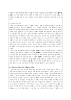 [발달심리학] 사고와 언어의 관계를 Piaget 이론과 Vygotsky의 이론에 근거하여 자신의 견해를 정리하여 제출하시오.-2