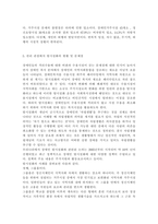 장애인복지론3) 장애인과 관련된 최근 이슈(장애등급제 폐지, 탈시설, 장애인차별, 장애인이동권, 노동권 등) 하나를 선택하여, 권리 관점에서 현황 및 문제점 등을 작성하고 향후 과제에 대한 본인의 생각을 서술하시오.-4