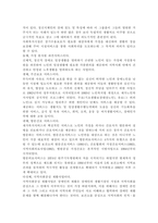 장애인복지론3) 장애인과 관련된 최근 이슈(장애등급제 폐지, 탈시설, 장애인차별, 장애인이동권, 노동권 등) 하나를 선택하여, 권리 관점에서 현황 및 문제점 등을 작성하고 향후 과제에 대한 본인의 생각을 서술하시오.-5