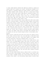 장애인복지론3) 장애인과 관련된 최근 이슈(장애등급제 폐지, 탈시설, 장애인차별, 장애인이동권, 노동권 등) 하나를 선택하여, 권리 관점에서 현황 및 문제점 등을 작성하고 향후 과제에 대한 본인의 생각을 서술하시오.-6