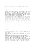 장애인복지론3) 장애인과 관련된 최근 이슈(장애등급제 폐지, 탈시설, 장애인차별, 장애인이동권, 노동권 등) 하나를 선택하여, 권리 관점에서 현황 및 문제점 등을 작성하고 향후 과제에 대한 본인의 생각을 서술하시오.-7