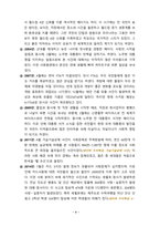 [한국사의이해 2022] 연보 쓰기와 자서전 한 부분 작성-4