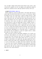 [한국사의이해 2022] 연보 쓰기와 자서전 한 부분 작성-7