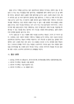 [한국사의이해 2022] 연보 쓰기와 자서전 한 부분 작성-8