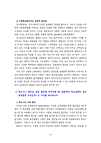 [2022 다문화교육론] 1. 다문화교육이라는 과목은 왜 필요한가? 관련된 책을 참고하여 자신의 생각을 쓰시오. 2.벵크스나 베넷의 교육 원리에 비추어볼 때, 일반적인 학교교육이 갖는 문제점은 무엇인가? 두 가지를 제시하시오-4