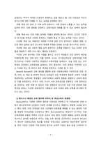 [2022 다문화교육론] 1. 다문화교육이라는 과목은 왜 필요한가? 관련된 책을 참고하여 자신의 생각을 쓰시오. 2.벵크스나 베넷의 교육 원리에 비추어볼 때, 일반적인 학교교육이 갖는 문제점은 무엇인가? 두 가지를 제시하시오-7