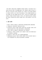 [2022 다문화교육론] 1. 다문화교육이라는 과목은 왜 필요한가? 관련된 책을 참고하여 자신의 생각을 쓰시오. 2.벵크스나 베넷의 교육 원리에 비추어볼 때, 일반적인 학교교육이 갖는 문제점은 무엇인가? 두 가지를 제시하시오-9