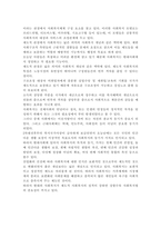 사회복지법제와 실천4)사회복지법 하나를 선택하여 법의 주요 내용을 정리하고, 코로나 이후 사회적 위험에 대처하기 위하여 동 법에서 추가되거나 변경될 필요가 있는 내용 및 본인의 생각을 작성하시오.-3