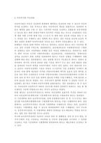 사회복지법제와 실천4)사회복지법 하나를 선택하여 법의 주요 내용을 정리하고, 코로나 이후 사회적 위험에 대처하기 위하여 동 법에서 추가되거나 변경될 필요가 있는 내용 및 본인의 생각을 작성하시오.-4