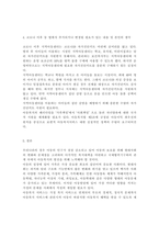 사회복지법제와 실천4)사회복지법 하나를 선택하여 법의 주요 내용을 정리하고, 코로나 이후 사회적 위험에 대처하기 위하여 동 법에서 추가되거나 변경될 필요가 있는 내용 및 본인의 생각을 작성하시오.-5