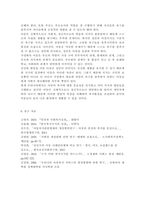 사회복지법제와 실천4)사회복지법 하나를 선택하여 법의 주요 내용을 정리하고, 코로나 이후 사회적 위험에 대처하기 위하여 동 법에서 추가되거나 변경될 필요가 있는 내용 및 본인의 생각을 작성하시오.-6