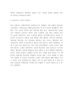 인간의 조건 독후감 - 인간의 조건 내용요약과 내가 생각하는 인간의 조건과 인간의 조건 읽고나서 느낀점-5