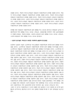 사회복지조사론 과제 주어진 논문을 읽고 다음 질문에 대답하시오-조사론과제 논문: 서울시 노인복지관 서비스품질과 이용만족도의 인과관계 연구: 이용자 라이프스타일의 조절효과를 중심으로-4