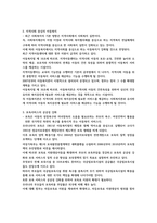 아동복지론 과제 우리나라 아동복지의 전망과 과제에 대해 서론, 본론, 결론의 형식을 갖춰 기술하시오.-3