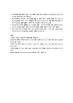 아동복지론 과제 우리나라 아동복지의 전망과 과제에 대해 서론, 본론, 결론의 형식을 갖춰 기술하시오.-5