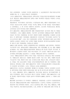 [사회복지행정론4]한국 사회복지행정의 역사를 요약하시오. 나아가, 1990년대 이후 우리나라 사회복지기관에서 사회복지행정에 대한 수요가 촉발된 요인과 특히, 최근 사회복지행정 분야의 발전 현황을 알 수 있는 사례를 발굴하고 이를 설명하시오.-5