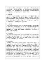 레크리에이션활동지도4 - 현대사회에서 레크리에이션활동의 중요성 및 역할-7