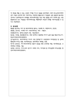 레크리에이션활동지도4 - 현대사회에서 레크리에이션활동의 중요성 및 역할-10