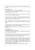 영유아 놀이와 관련한 기사 등 최근 경향을 3개 이상 스크랩하여 자신의 생각을 기술-4