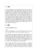 반두라의 사회학습이론의 주요 개념을 간략히 설명하고, 비행 청소년을 대상으로 상담할 때 적용할 수 있는 주요 개념-2