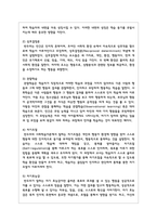 반두라의 사회학습이론의 주요 개념을 간략히 설명하고, 비행 청소년을 대상으로 상담할 때 적용할 수 있는 주요 개념-3