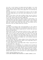 [전략적간호관리] 2022년 중간과제물, 1. 과학적 관리론과 인간관계론 비교, 간호사가 신명나게 일할 방안, 2. 전략기획 설명, 의료조직에 전략기획 도입 이유, 전략기획의 장점-3