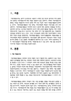 우리 가족구성원들이 자원봉사를 한다면, 자원봉사를 할 수 있는 분야, 내용 등을 중심으로 우리가족 자원봉사 프로그램을 작성-2