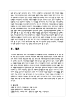 우리 가족구성원들이 자원봉사를 한다면, 자원봉사를 할 수 있는 분야, 내용 등을 중심으로 우리가족 자원봉사 프로그램을 작성-6