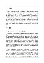 여성과 가족을 관련시킨 사회복지실천영역 중 한 가지 유형을 선택하여 선택한 유형에 따른 여성복지 도모를 위한 프로그램-2