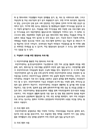 여성과 가족을 관련시킨 사회복지실천영역 중 한 가지 유형을 선택하여 선택한 유형에 따른 여성복지 도모를 위한 프로그램-3