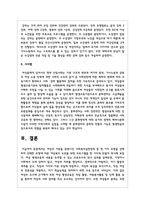 여성과 가족을 관련시킨 사회복지실천영역 중 한 가지 유형을 선택하여 선택한 유형에 따른 여성복지 도모를 위한 프로그램-4