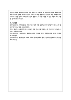 여성과 가족을 관련시킨 사회복지실천영역 중 한 가지 유형을 선택하여 선택한 유형에 따른 여성복지 도모를 위한 프로그램-5