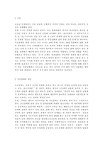 정신건강사회복지론4)미국의 정신장애인 탈원화의 역사적 과정과 탈원화를 가능하게 했던 요인을 간략히 설명하고 우리나라에서 정신장애인 장기 수용구조가 해소할 수 있는 정책방안 3가지를 제시하시오.-2