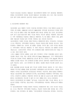 정신건강사회복지론4)미국의 정신장애인 탈원화의 역사적 과정과 탈원화를 가능하게 했던 요인을 간략히 설명하고 우리나라에서 정신장애인 장기 수용구조가 해소할 수 있는 정책방안 3가지를 제시하시오.-3